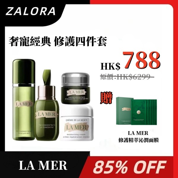 ZALORA 9.9 購物節開鑼!【重磅福利激殺搶購】LA MER 奢寵經典 修護四件套裝 精萃水150ML 修護煥新、能量之水/奇跡面霜60ML 修護 傳奇、煥變新生/濃縮精華50ML 修護原力、強韌新生/濃縮眼霜15ML 濃 縮精修、力塑年輕 LA MER 海藍之謎，邀您共赴週年促销盛禮